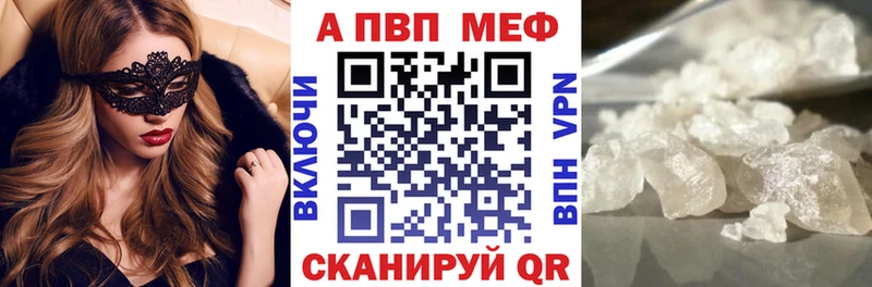 A-PVP Соль Певек