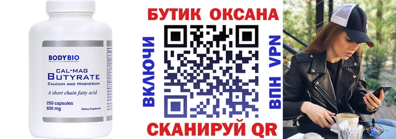 БУТИРАТ оксана  Певек 