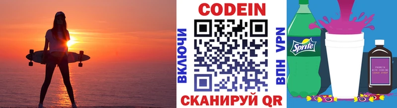 кракен зеркало  сколько стоит  Певек  Кодеиновый сироп Lean Purple Drank 