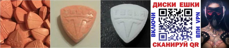 Экстази 300 mg  Певек 