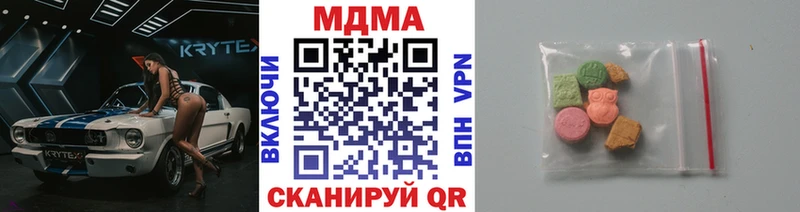МДМА crystal  дарнет шоп  Певек 
